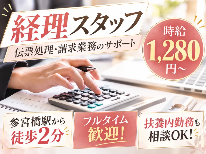 株式会社お世話やのアルバイト・バイト求人情報