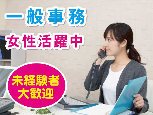 株式会社萩野電気の求人・転職情報