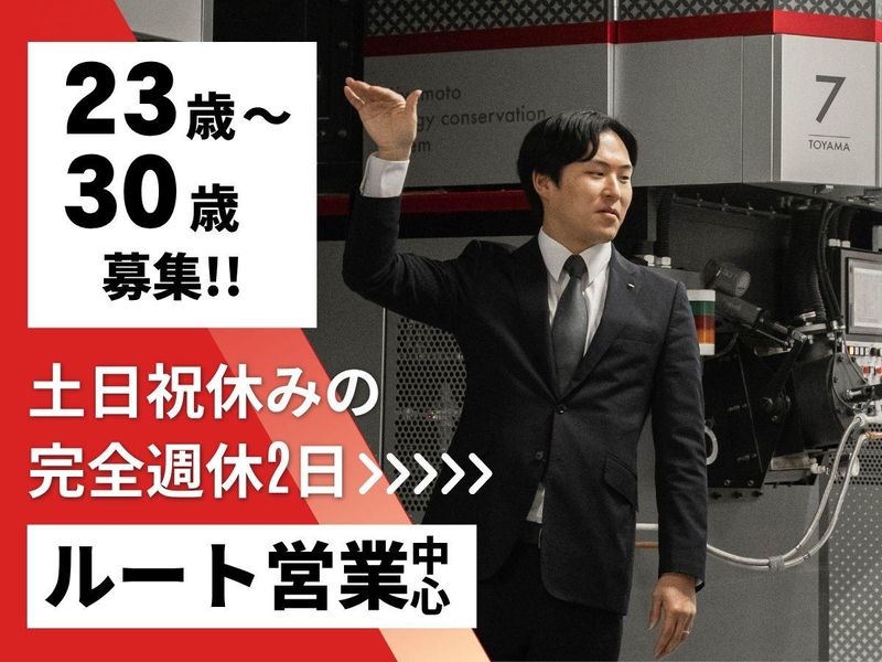株式会社宮本工業所の求人・転職情報