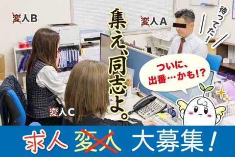 株式会社新生ヘルスケアの派遣求人情報
