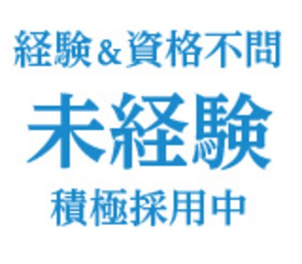 KSプレミアムスタッフ株式会社