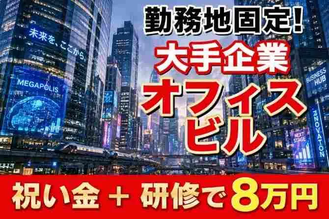 シンテイ警備株式会社　品川支社のアルバイト・バイト求人情報-32