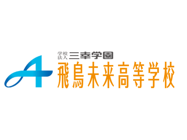 学校法人三幸学園の求人・転職情報