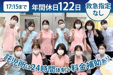 医療法人友紘会彩都友紘会病院の求人・転職情報