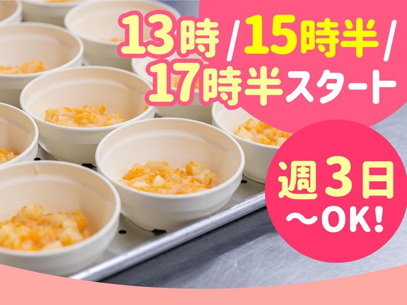 株式会社Nishiki Foods<阪和病院>/H20のアルバイト・バイト求人情報-12