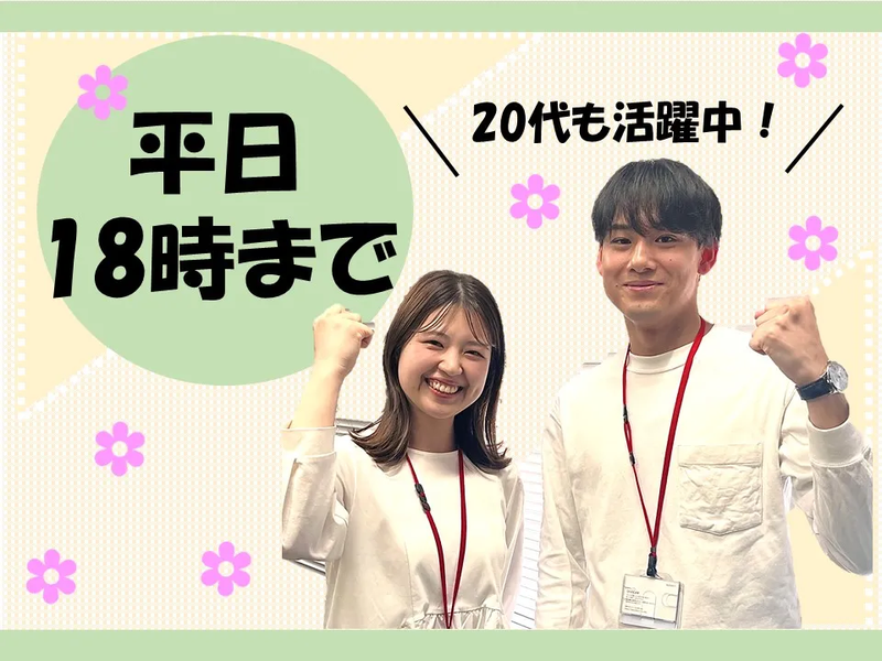 株式会社かんでんCSフォーラムのアルバイト・バイト求人情報-02