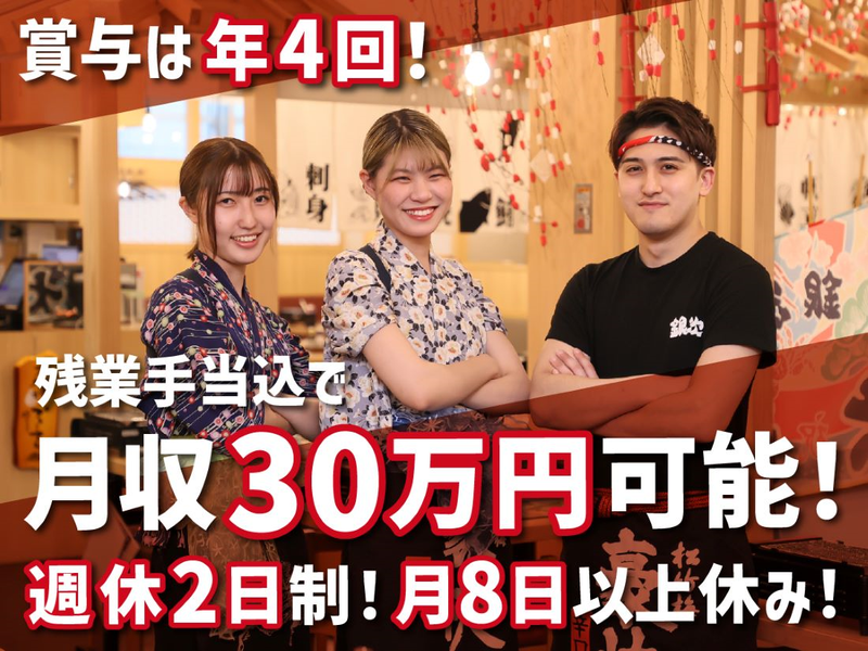 株式会社モンテローザフーズの求人・転職情報