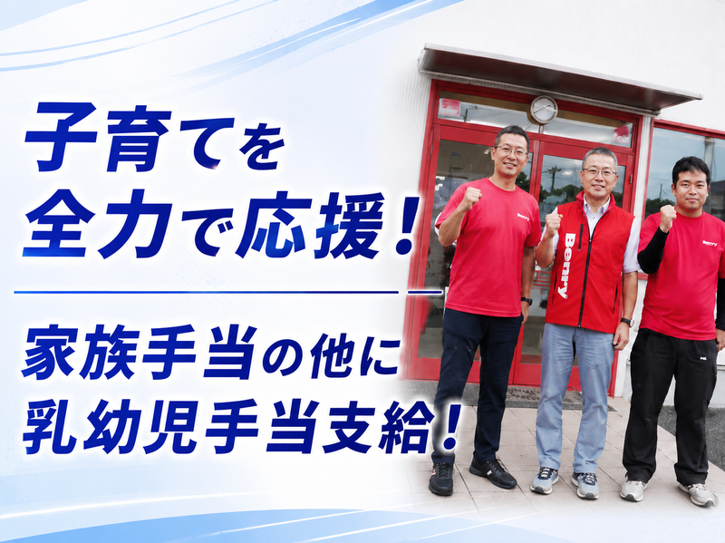 株式会社たかひろの求人・転職情報