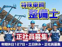 常石商事株式会社の求人・転職情報