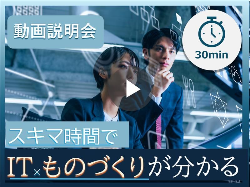 パーソルクロステクノロジー株式会社