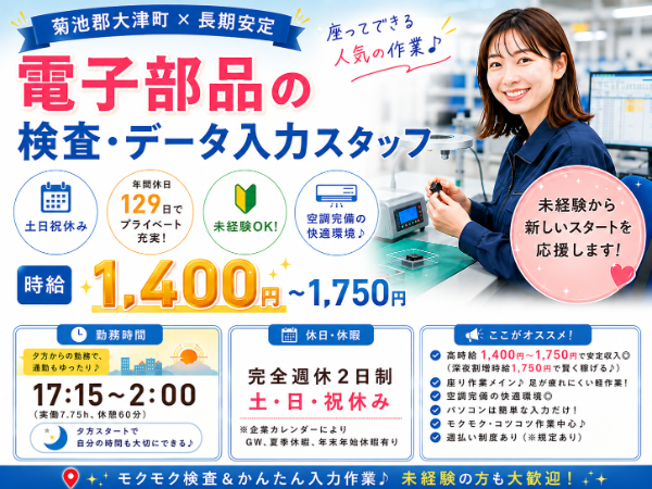 株式会社ラックプラン本本社のアルバイト・バイト求人情報-10