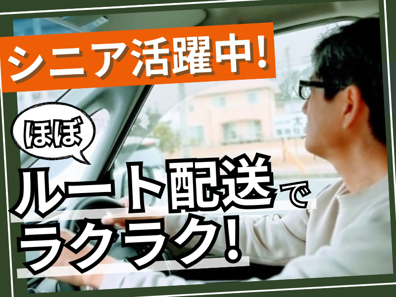 有限会社安逹急便の求人・転職情報