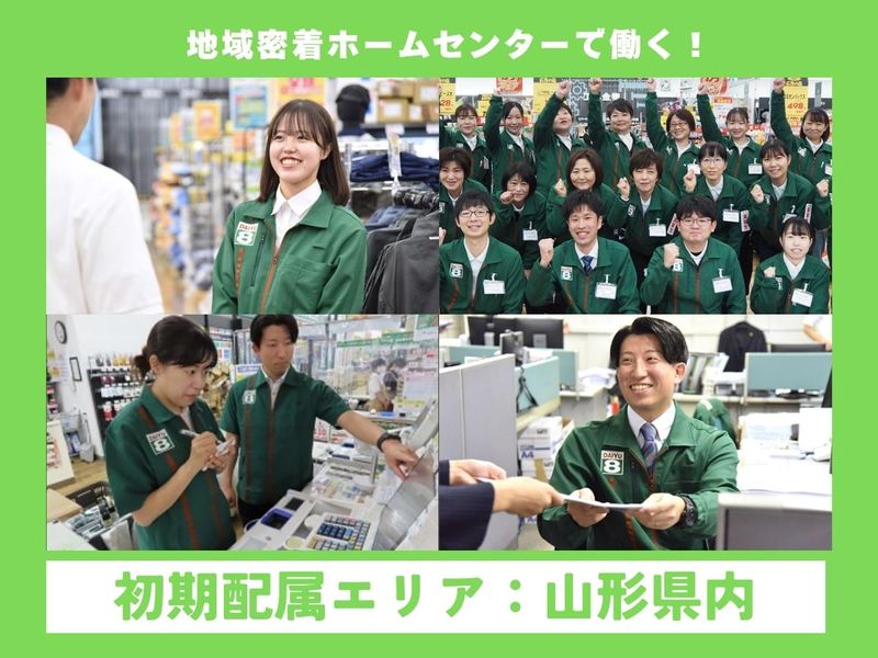 株式会社ダイユーエイト