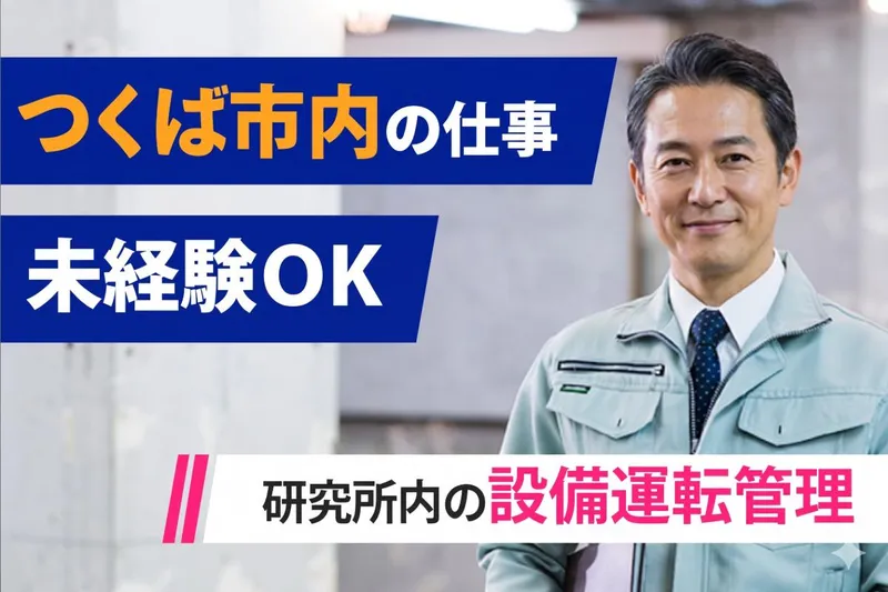 三幸株式会社の求人・転職情報