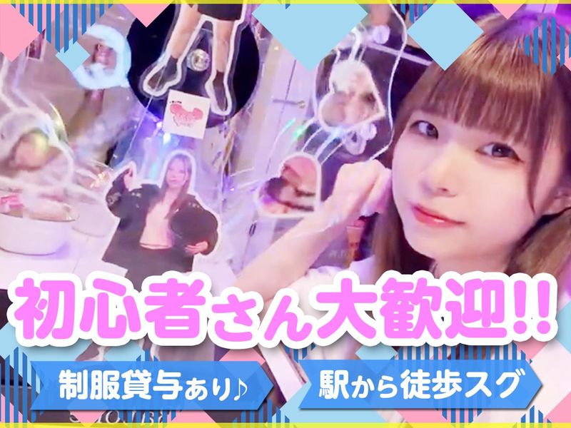 SKETHCHYのアルバイト・バイト求人情報-02