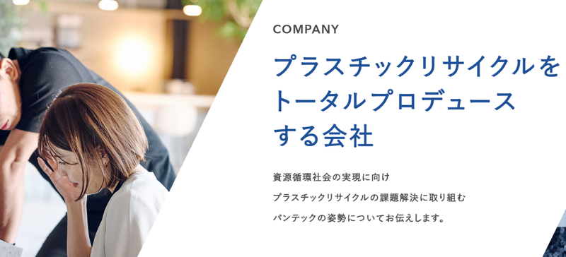 株式会社パンテックのアルバイト・バイト求人情報-03