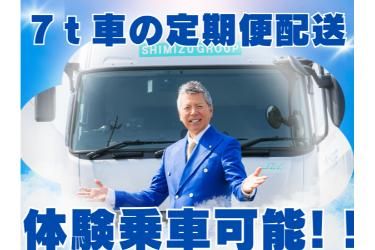 株式会社エスユーロジ-0011の求人・転職情報