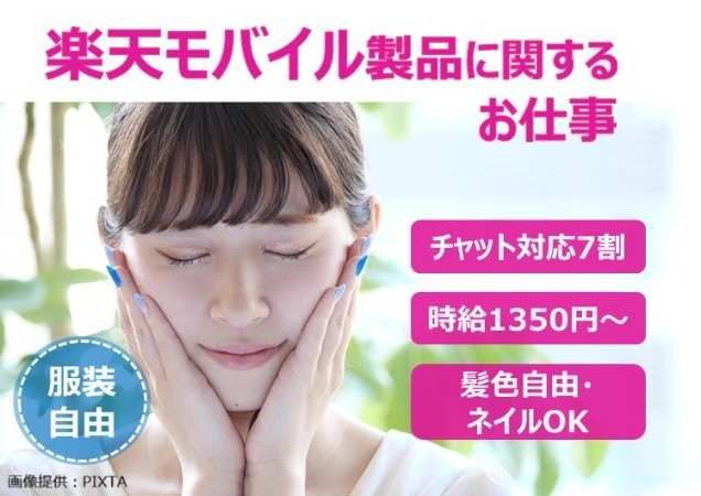 トランスコスモス株式会社-0031の求人・転職情報