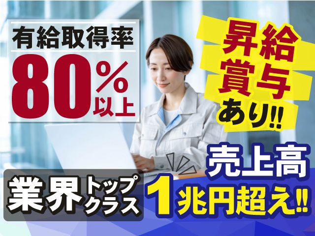 日本製紙株式会社 勿来工場の求人・転職情報