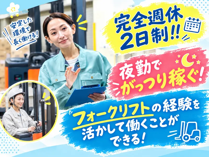 シーエスネットワーク株式会社/川崎市川崎区の派遣先