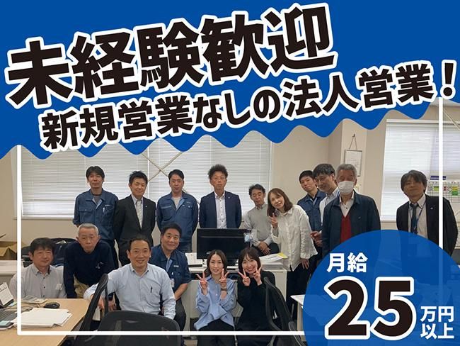 株式会社フジ医療器-0006の求人・転職情報
