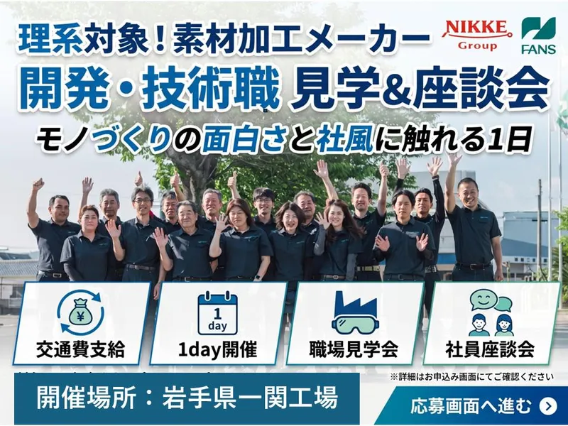 株式会社エフアンドエイノンウーブンズ