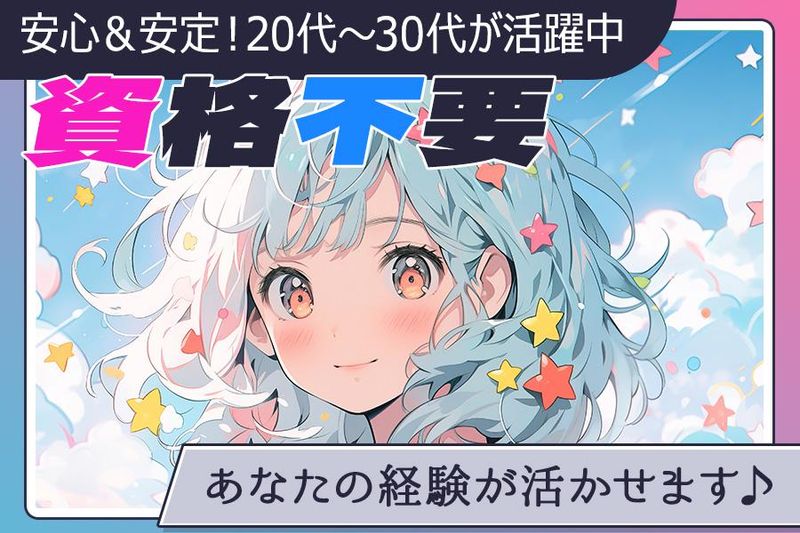 株式会社新昭和【801 / 美原区】のアルバイト・バイト求人情報-10