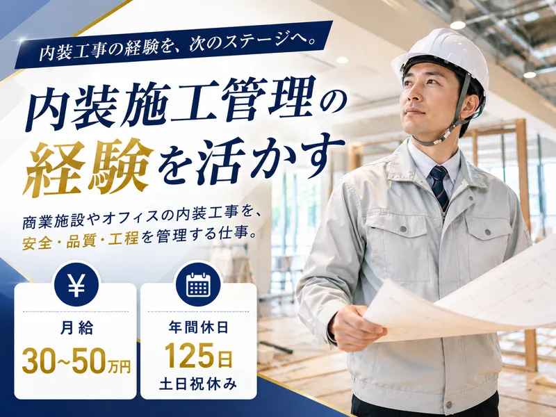 株式会社メカロスタッフ　北海道支店のアルバイト・バイト求人情報-23