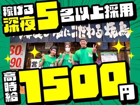 鳥ぶら　名駅4丁目店のアルバイト・バイト求人情報-08