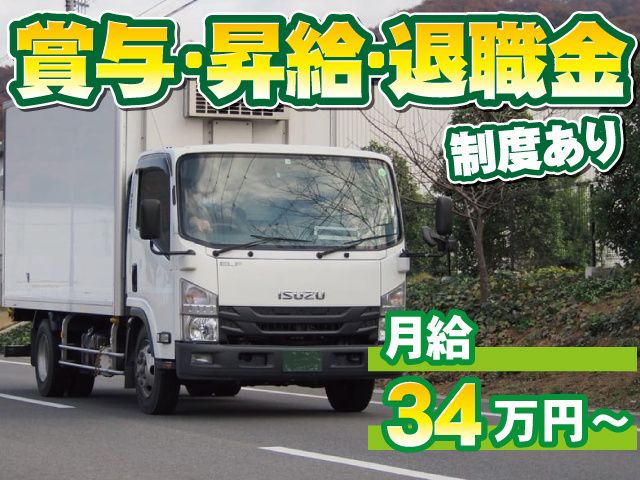 グリーン輸送サービス株式会社