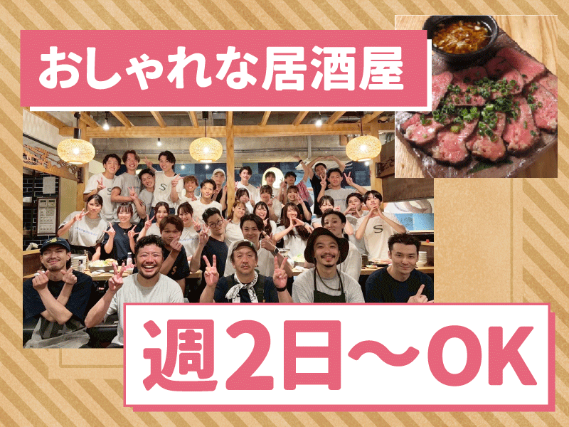 Kitchen　Bar　でん　<株式会社Standard>のアルバイト・バイト求人情報-01