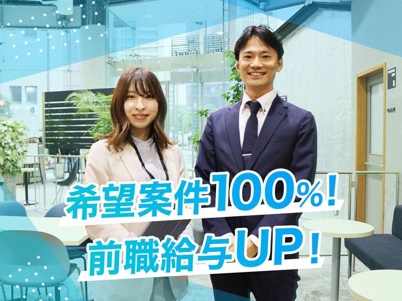 株式会社フラックス・エージェント　神戸オフィスのアルバイト・バイト求人情報-02