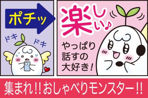 株式会社新生ヘルスケアのアルバイト・バイト求人情報-01