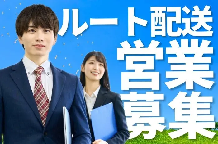 株式会社アオヤマフーズのアルバイト・バイト求人情報