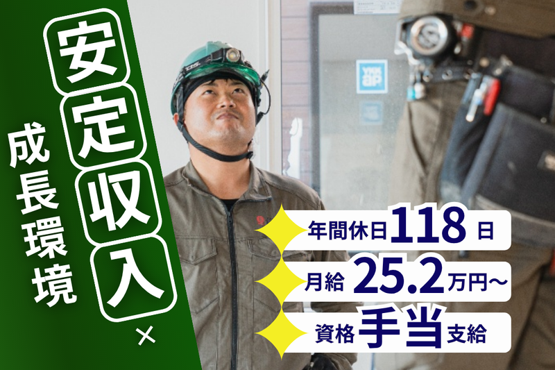 株式会社菅原電工-0034の求人・転職情報