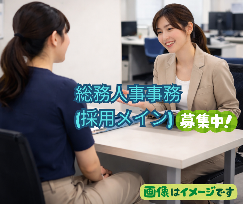 岩水開発株式会社の求人・転職情報