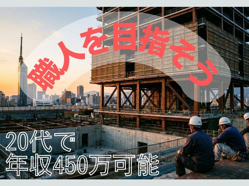株式会社寺田建設の求人・転職情報