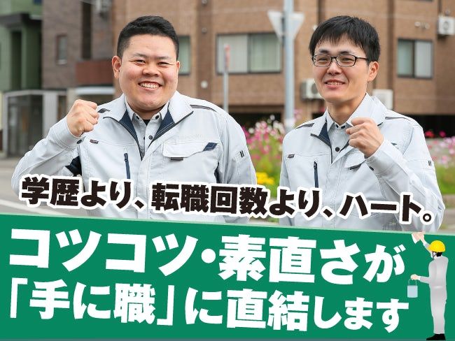 新工電気株式会社の求人・転職情報