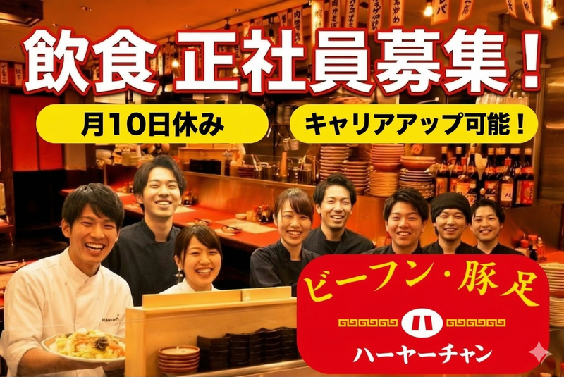 株式会社ＳＩＴ　ＦＵＮＣＴＩＯＮの求人・転職情報