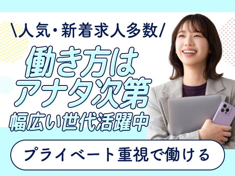 ピックル株式会社　札幌北口支店/pspkhのアルバイト・バイト求人情報-02