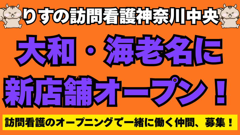 株式会社リスノの求人・転職情報