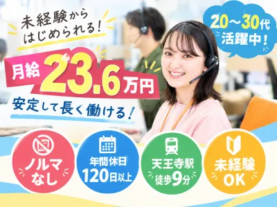 株式会社ウィルオブ・ワークの求人・転職情報