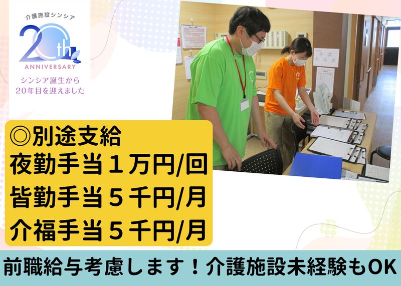 株式会社グローバル総合研究所の求人・転職情報