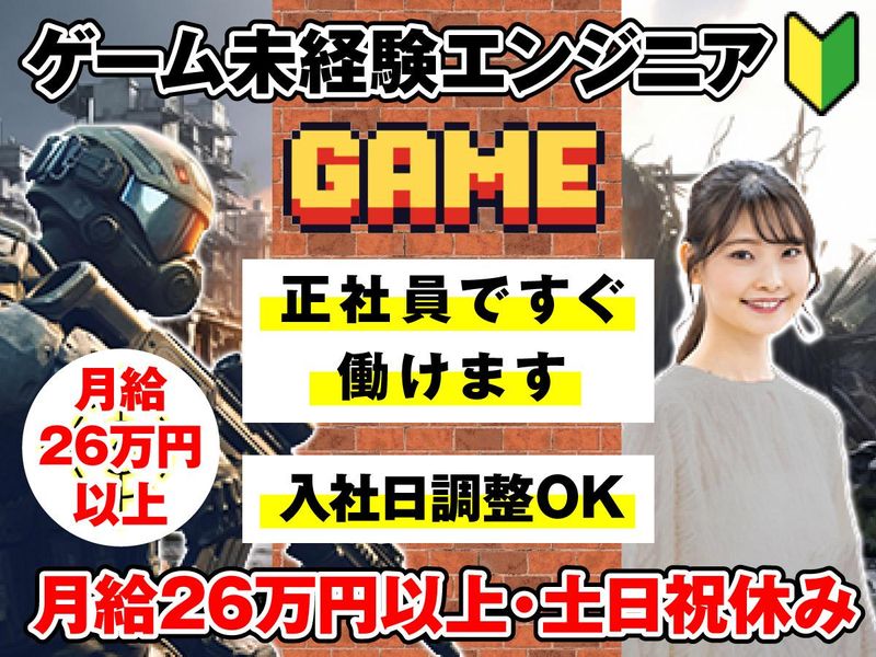 フォーザウィン株式会社の求人・転職情報