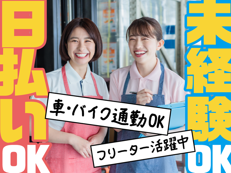 東区箱崎ふ頭/マックスフォース