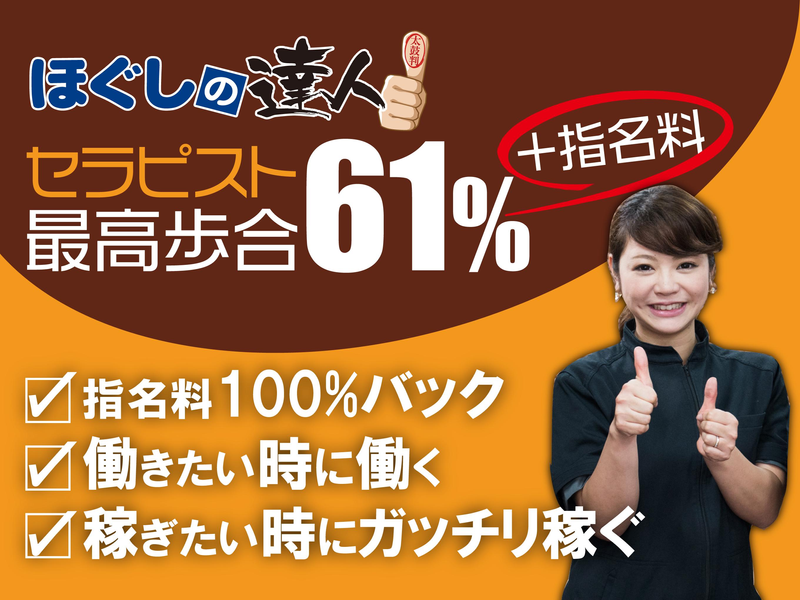 合同会社柚子の木の求人・転職情報