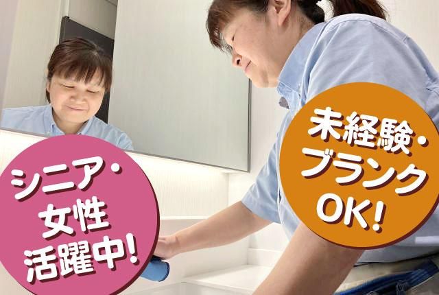 ㈱東海リライアンスの求人・転職情報