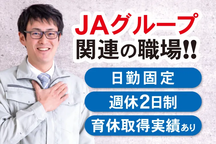 キャリーシステム株式会社の求人・転職情報