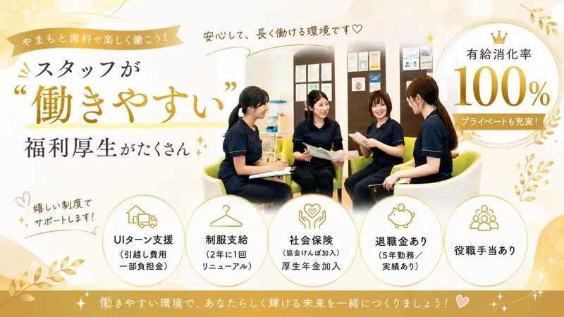 医療法人Ｓｉｎｅｒｇｉａの求人・転職情報