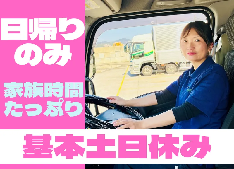 新熊本産業株式会社の求人・転職情報